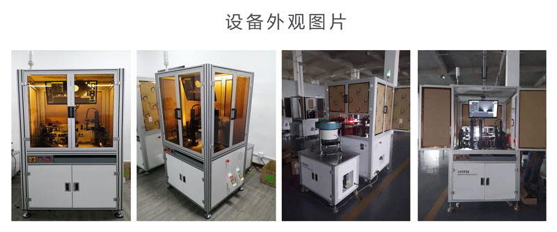 接線(xiàn)端子檢測(cè)機(jī)外觀(guān)